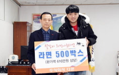 ㈜다몬, 이웃돕기 성품 전달