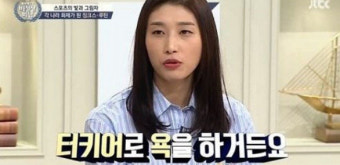 ‘식빵여제’ 김연경, 과거 식빵 발언 해명 “경기력에 도움된다”
