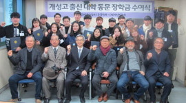 (재)백양장학회, 장학금 수여식 개최