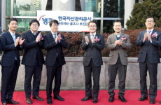 국유재산 총조사 추진단 현판식