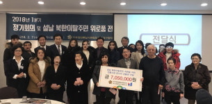 민주평화통일자문회의 부산 해운대구협의회, 북한이탈주민 141세대에 상품권 전달
