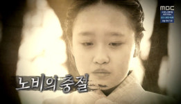 노비 ‘갑이’가 지킨 충절… “두 주인을 섬기지 않는다”