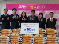 한국감정원 부산동부지사, 부산진구종합사회복지관 방문·쌀 100포대 기증