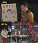 ‘도시어부’마이크로닷, “나중에 도시횟집 차리고 파”