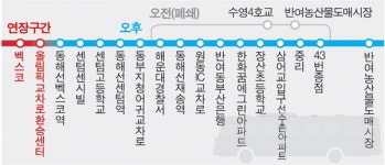 해운대 출발 정관행 직통 버스 정류장 늘어 주민 불만