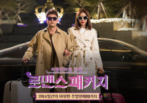 커플 이어주던 로맨스가이드 전현무♥한혜진 진짜 커플로?...호텔 소개팅? 야한것 아닌가요? 말한 사연