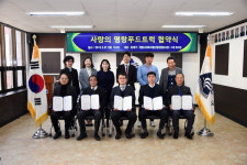 부산 동래구와 명랑시대외식청년창업협동조합, 협약식 체결