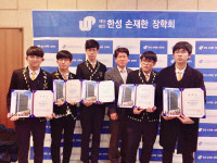 창원과학고, 5기 한성노벨장학생에 5명 선발
