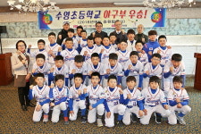 부산 수영구, 수영초등학교 야구부 격려