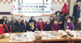 부산 영도구 동삼1동 행정복지센터, 점심식사 대접