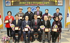 부산 수영구, 성실 납세자 감사패 수여