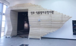 진주혁신도시 화석문화재 전시관, 준공해놓고 개관 못하는 까닭은