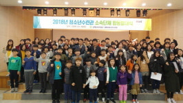 경남 김해시복지재단 청소년수련관 ‘2018년 청소년 소속단체 합동발대식’ 개최