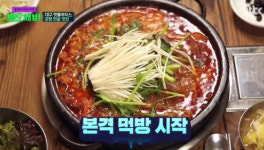 ‘밤도깨비’ 대구곱창전골… “허기+맛집+볶음밥=인생의 진리”