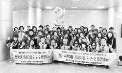 부산 동래구 사직3동 행정복지센터, ‘동래다움 2-2-2 희망day 홍보릴레이’ 개최