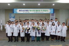 의료법인 은성의료재단 좋은삼선병원, 병원장 이·취임식