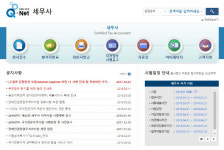 큐넷, 1·2차 세무사 시험 접수...정답·합격자 발표 날짜는?