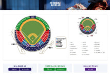 두산베어스 개막 경기 오전 11시 홈페이지 인터파크 티켓에서 예매