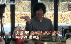 효리네민박2 임직원 티타임 중 이상순 박보검에 효리 말고 윤아 보고 웃어라 질투