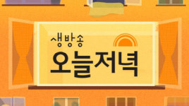 ‘생방송오늘저녁’ 풍천장어·더덕 장어구이·복분자 삼겹살 수육·더덕 겉절이·마 된장국·약선 찜닭