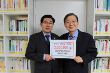 박종정 ㈜삼정커뮤니케이션즈 대표이사, 장애인 후원금 전달