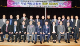 부산시사회체육센터, 국민생활관 개관 27주년 및 센터 창립 34주년 기념식 개최