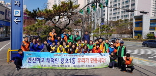 부산 남구 용호1동, 새봄맞이 환경정비 활동