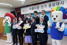 부산선관위 아름다운 선거 홍보대사 위촉