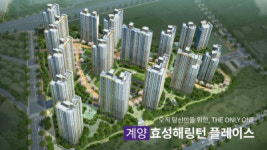 아파트투유, 오늘(28일) 계양 효성해링턴 플레이스 청약 당첨자 발표