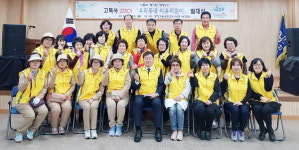부산 부산진구 양정1동주민센터, ‘우리동네 이웃지킴이’ 발대식 개최