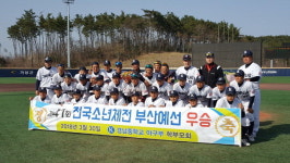 경남중, 소년체전 야구 부산대표로
