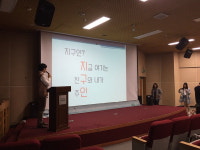 부산 전포종합사회복지관, ‘지구인을 구하라’ 발대식