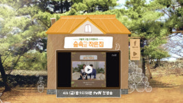 [금요일 예능 시청률]숲속의 작은 집 4.7%·나혼자 산다 10.7-12%·선을 넘는 녀석들 4.3%