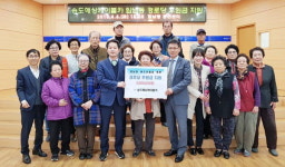 ㈜송도해상케이블카, 경로당 후원금 전달