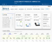 체육지도자연수원,  오늘(12일)부터 2급 전문ㆍ생활스포츠지도사 등 원서접수 시작
