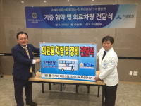 부산 라이온스협회, 이샘병원에 차량 기증
