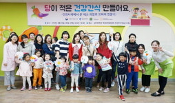 부산시 사상구어린이급식관리지원센터, ‘요리樂조리樂 요리교실’ 개최