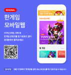 한게임 모바일웹 개편...접속 방법은?