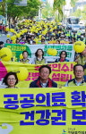 “침례병원을 공공병원으로”