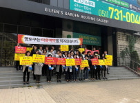부산 영도구와 한국공인중개사협회 영도구지회, 불법전매·다운계약 금지 캠페인