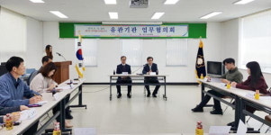 부산 기장군선거관리위원회, ‘유관기관 업무협의회’ 개최
