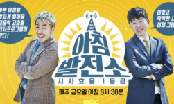 [아침발전소]조현민 음성파일 해부 뒤 이명희 조명...할머니라 부른 직원 욕하고 짤라