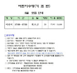 탄천종합운동장 왜 실검에?...5월 어린이수영 기초반 모집