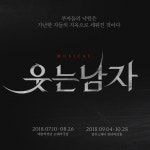 [예술의전당] ‘웃는남자’ 예약·신입채용 홈페이지 접속 불가… 유리서버 여전