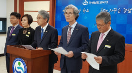 경남교육청, 창원국제학교 설립 최우선 과제 사회적 공감대 요구