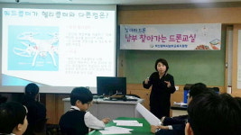 남부 20개 중학교 대상 드론교실 열린다