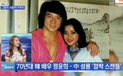 정윤희 미모의 연기파 배우 과거 성룡과 스캔들?