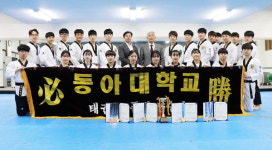 대학태권도선수권 동아대 조병남 품새 1위