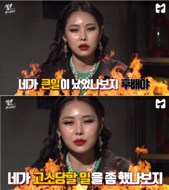 기안84 '미투 조롱 논란'에 과거 치타, 제아 발언 재조명...