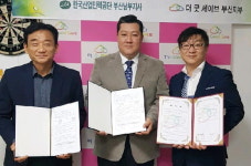 ‘내일 이룸학교’ 운영기관, 더굿세이브 부산 선정